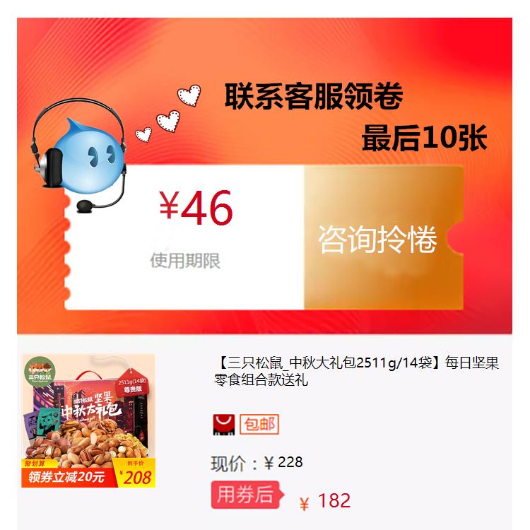 【三只松鼠_中秋大礼包2511g/14袋】每日坚果零食组合款送礼在类目 拍卖会专用, 工艺品, 工艺品中 - 来自Buy2taobao.com提供专业的淘宝代购服务