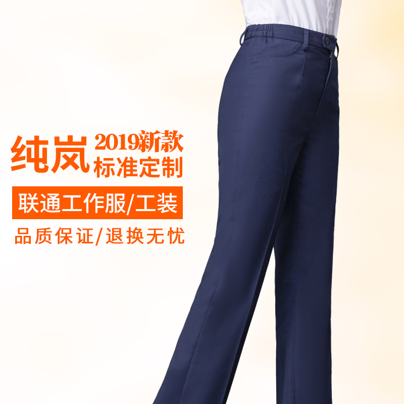 超大码新款女西裤直筒长裤中国联通银