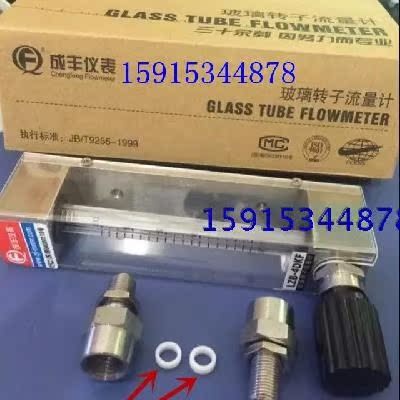 专业波峰焊流量计LZB4DKF 液体 成丰玻璃转子 波峰焊助焊剂流量计|ruв категории Цифровые аксессуары, Usb компьютерной периферии, Usb - вентилятор - от Buy2taobao.com для оказания профессиональной услуги покупки агента Taobao
