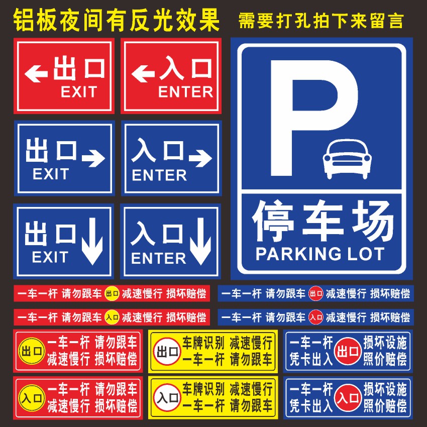 地下车库进出口栏杆加油站安全警示牌超市商场车辆进口出口箭头安全