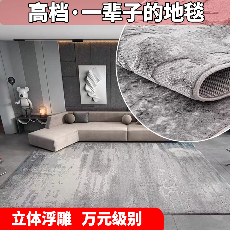 客厅地毯威尔顿机织高档轻奢高级灰黑白灰现代简约防污无胶茶几毯