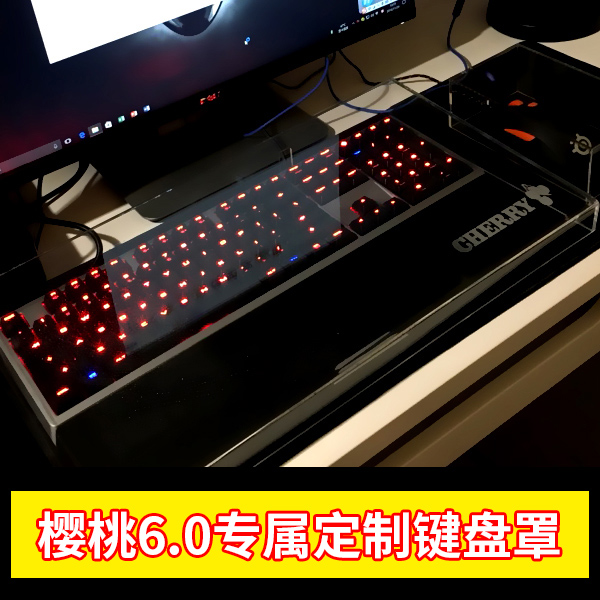 可定制海盗船k70/k95金版樱桃87/104机械键盘鼠标亚克力防尘罩|ruв категории компьютерное оборудование/дисплей/Компьютерная периферия, клавиатура - от Buy2taobao.com для оказания профессиональной услуги покупки агента Taobao