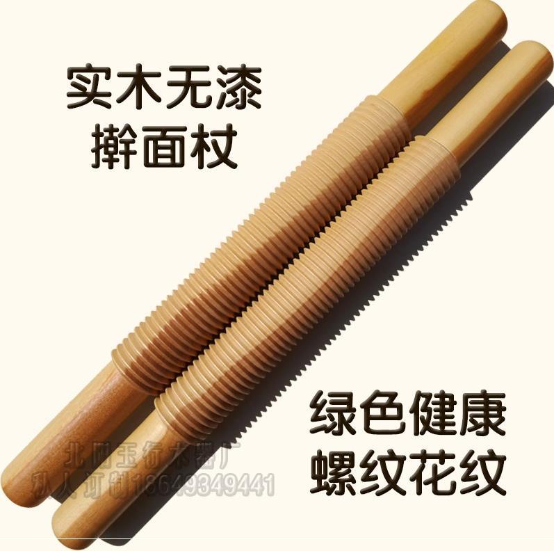 螺纹擀面杖 螺旋 花纹 螺纹擀面杖实木枣木原木35做糕点烧饼花"在类目 厨房/烹饪用具, 烧烤/烘焙用具, 烘培DIY器具, 擀面杖中 - 来自Buy2taobao.com提供专业的淘宝代购服务
