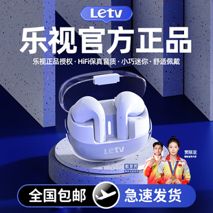 乐视Letv L8降噪蓝牙耳机无线运动半入耳式久戴不痛适用苹果华为