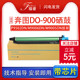 福睿适用奔图DO-900H硒鼓PANTUM M9006DN M9005DN套鼓M9505鼓组件P9502DN黑白复印机成像鼓 感光鼓 显影碳粉