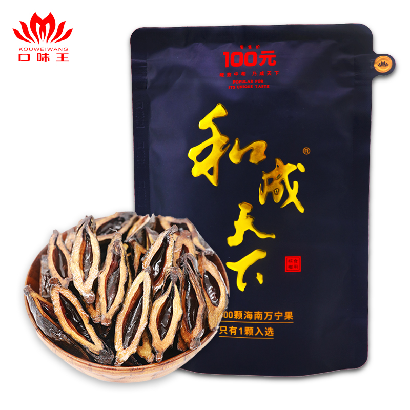 口味王和成天下槟榔30/50/100元青果槟郎和天下一箱散装冰榔批发(去