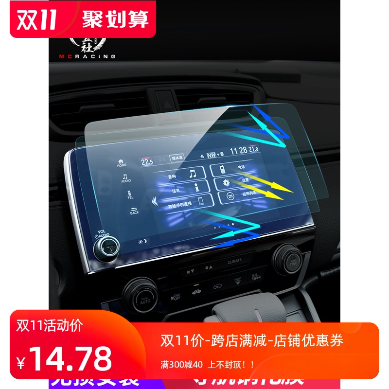 Apply to Honda crv Navigation Interior trim Central control monitor Screen film Steel film refit Gear Filmin the Car/Articles/Fitting/Refit , Auto Exterior Accessories/Installation and decoration/Protect , Navigation film category - from Buy2taobao.com to provide professional Taobao agent buy service