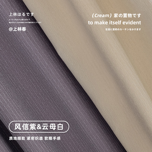 新日式棉麻窗帘遮光卧室客厅轻奢现代简约高级感加厚遮阳布防晒促