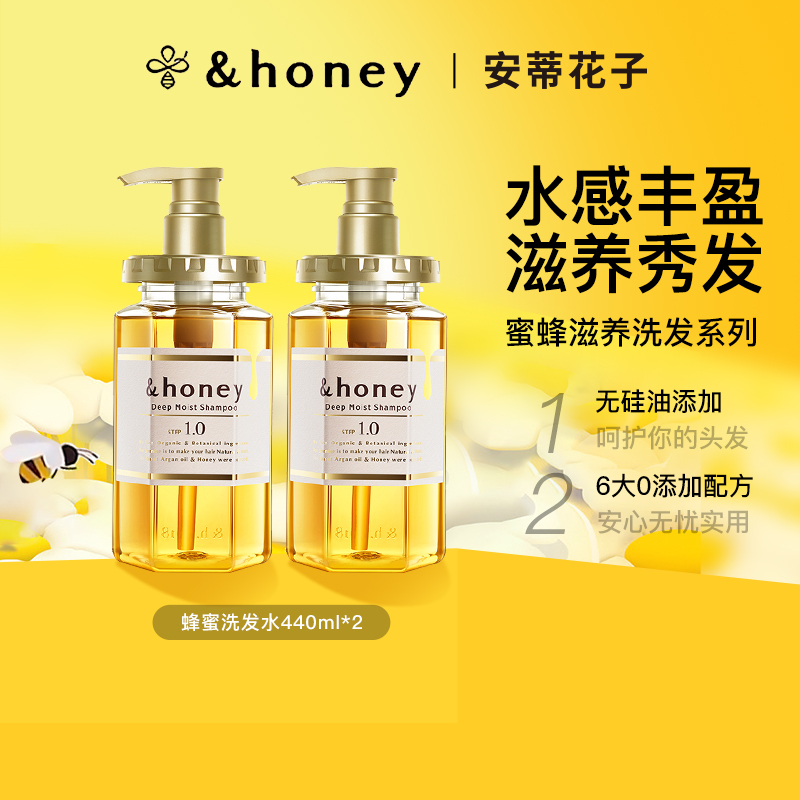 日本honey安蒂花子蜂蜜洗发水无