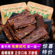 青海高原特产正宗风干耗牛肉干手撕超干牦牛肉干500g散装麻辣零食