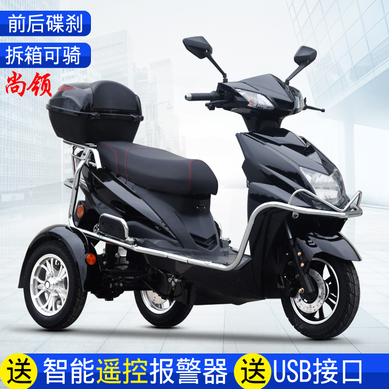 尚领电动三轮车家用小型代步车接送孩子新款电瓶车电三轮老年人
