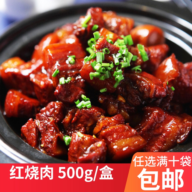 一折毛氏红烧肉
