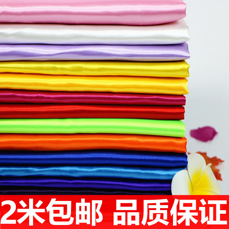 色丁布料 里子布八枚缎礼盒绸缎面料 礼服古装汉服内衬里衬缎面布