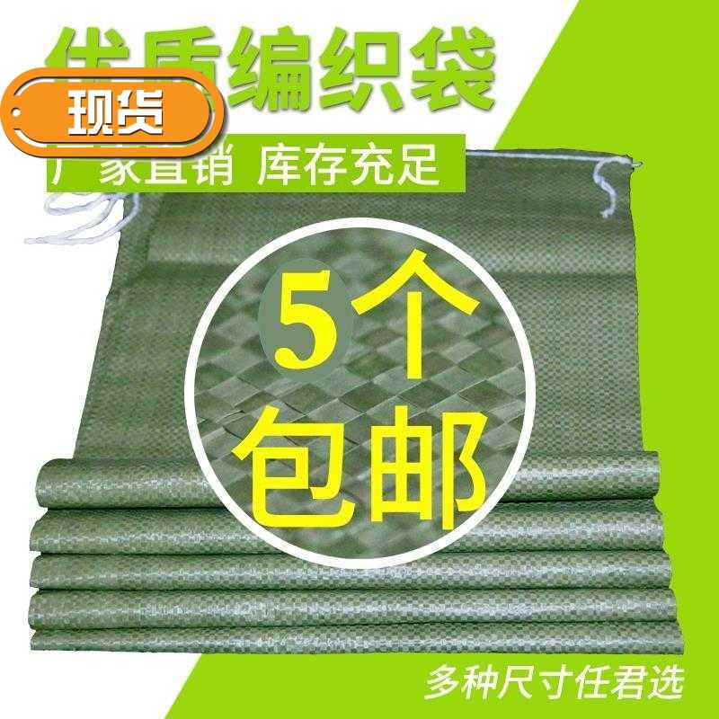 【5個起拍】超大號搬家特大加厚防水麻布包裹袋子大號包2編織打包在類目 辦公設備/耗材/相關服務, 包裝設備/標牌及耗材, 包裹袋/編織袋中 - 來自Buy2taobao.com提供專業的淘寶代購服務