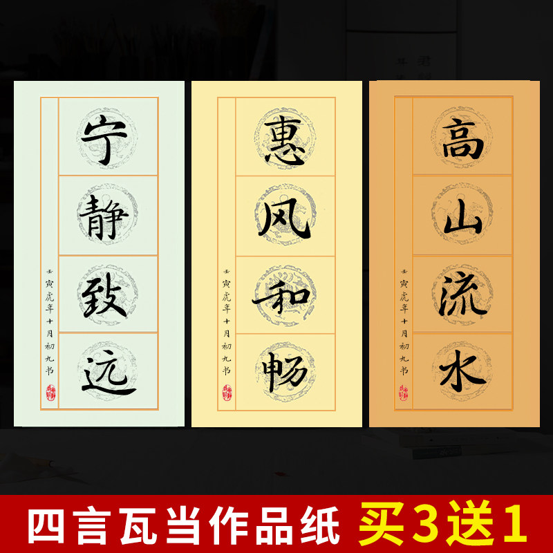 对联宣纸四尺四开毛笔字书法练习作品纸可装裱横版竖版楷书行书创作纸