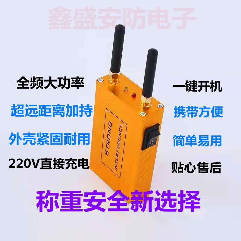 新地磅防控仪电子秤防加减作弊遥控器干扰万能通用地磅防控检测仪