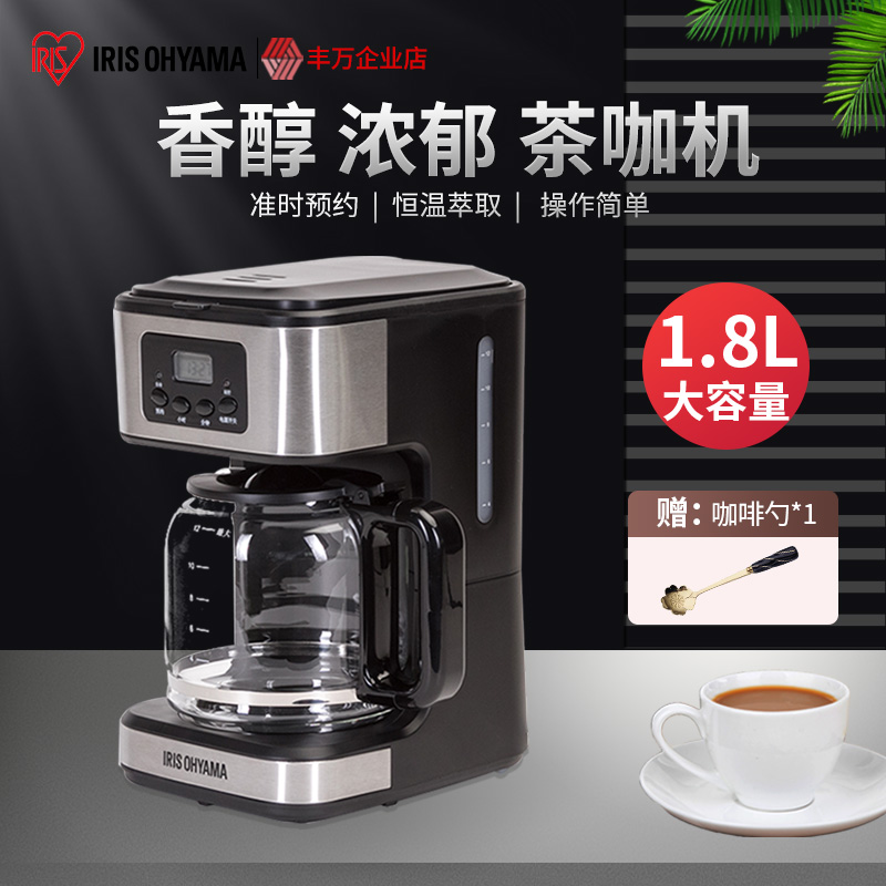 日本IRIS爱丽思咖啡机全自动家用