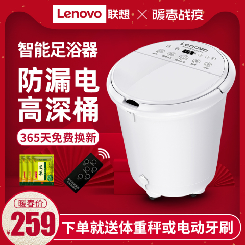 Lenovo/联想足浴盆全自动泡脚桶电动按摩加热家用高深桶洗脚盆