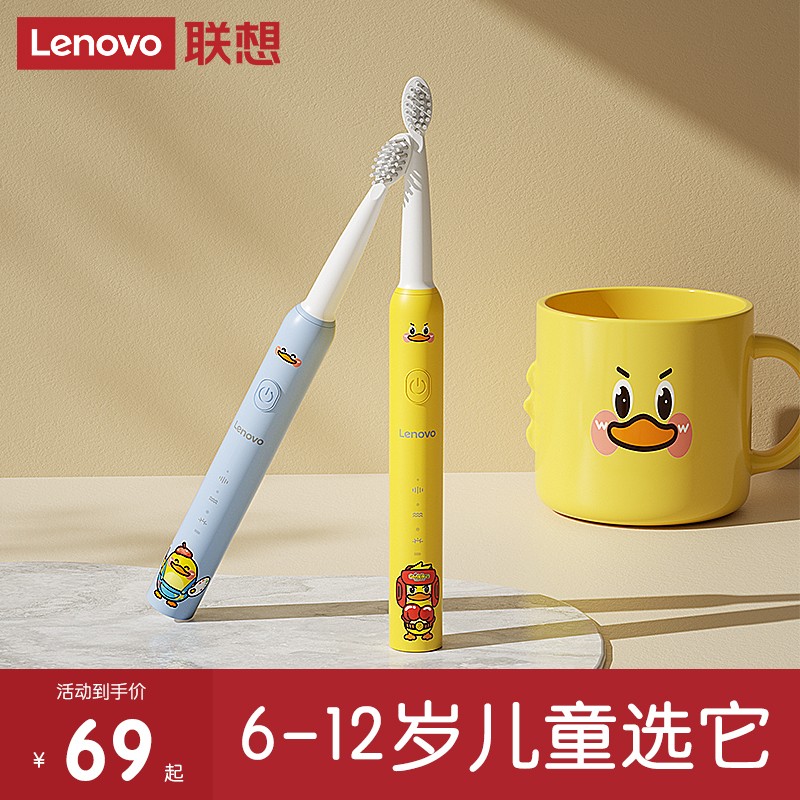 Lenovo/联想儿童电动牙刷充电