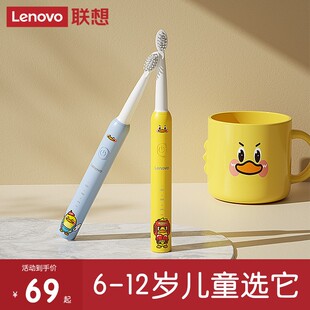 Lenovo/联想儿童电动牙刷充电式声波全自动防水软毛3-6-12岁宝宝