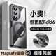 智父 适用三星fold6手机壳zfold6新款折叠屏的yl超薄外壳z fold6中轴铰链全包防摔Magsafe磁吸高档男女保护套