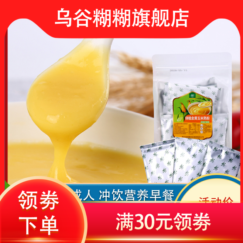 Corn Cooked meal Polenta Chongyin Nutritious breakfast Substitute meal Meal fibre Coarse grains Baggedin the Coffee/Oatmeal/Chongyin , Another on natural food category - from Buy2taobao.com to provide professional Taobao agent buy service