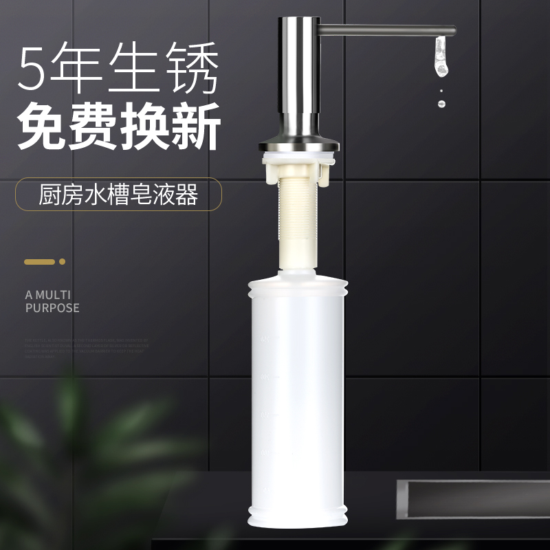 厨房水槽用皂液器洗洁精瓶子按压瓶304不锈钢按压器洗菜盆洗涤剂在类目 家装主材, 厨房, 水槽配件, 水槽皂液器中 - 来自Buy2taobao.com提供专业的淘宝代购服务