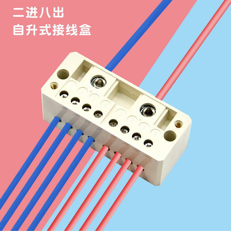 二进四出接线端子分线盒大电流分线器接线电工分线盒分线器包邮