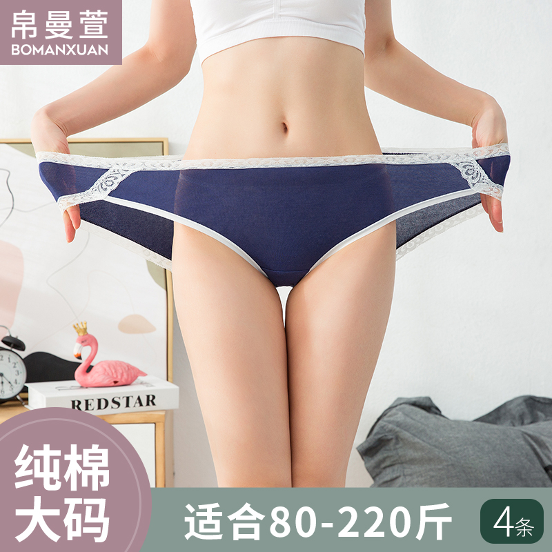 纯棉大码内裤女胖mm200斤低腰三