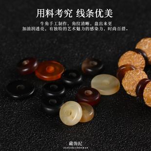 天然牦牛角隔片垫片隔珠手串牛骨大小金刚星月菩提子配饰配件