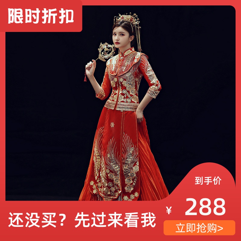 女婚紗服褂秀夏中式套裝禮服秀禾龍鳳結婚新娘和服新款2019在類目 女裝/女士精品, 婚紗/旗袍/禮服, 婚紗中 - 來自Buy2taobao.com提供專業的淘寶代購服務