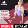 adidas阿迪达斯进口瑜伽垫家用专业健身垫男女加宽加长防滑初学者 adidas阿迪达斯进口瑜伽垫家用专业健身垫男女加宽加长防滑初学者