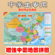 中国行政区划拼图中国地图拼图八年级初中世界地理地形图行省磁性