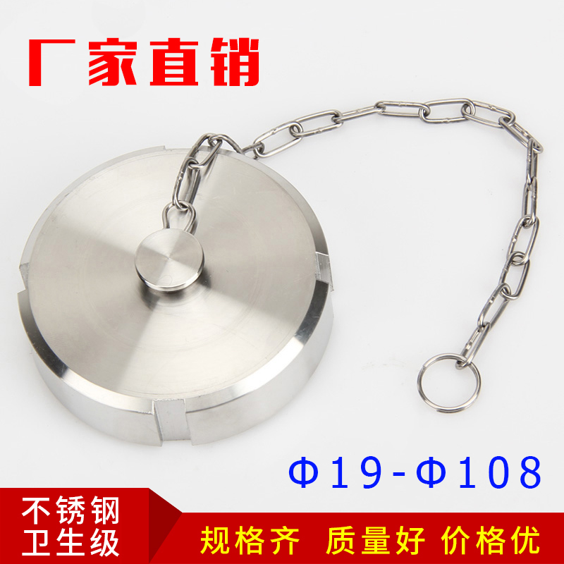 304不鏽鋼活接盲蓋衛生級SMS圓螺紋悶蓋DIN德標活結堵頭50 38 51在類目 五金/工具, 機械五金, 法蘭(新)中 - 來自Buy2taobao.com提供專業的淘寶代購服務