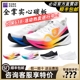 必迈惊碳FLY风火轮龙年新品全掌碳板跑鞋马拉松竞速专业跑步鞋