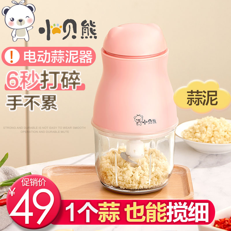 小贝熊蒜泥神器电动小型捣蒜手动搅碎器切姜拉蒜蓉机打馅机绞肉机在类目 厨房/烹饪用具, 厨用小工具/厨房储物, 绞肉机/碎肉宝中 - 来自Buy2taobao.com提供专业的淘宝代购服务