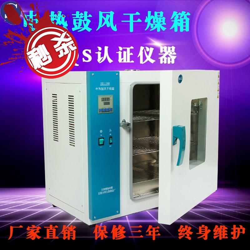电热鼓风恒温干燥箱小烘箱实验室烘干箱工业烤j箱仪器培养箱qs认|ruв категории оборудование/инструменты, приборы, сушильный шкаф - от Buy2taobao.com для оказания профессиональной услуги покупки агента Taobao