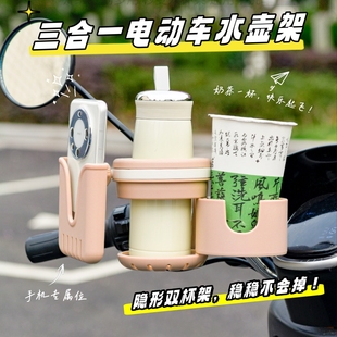 电动车水杯架电瓶自行车水壶杯架婴儿推车放置奶茶咖啡置物支架