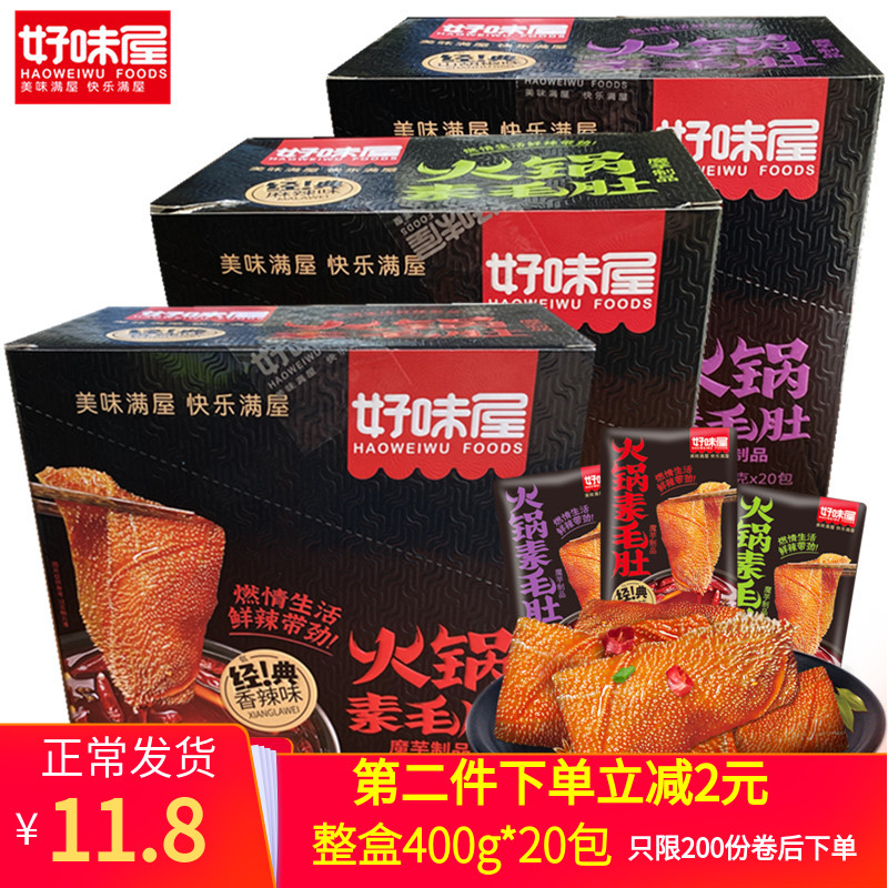 好味屋火锅素毛肚网红魔芋爽整箱麻香