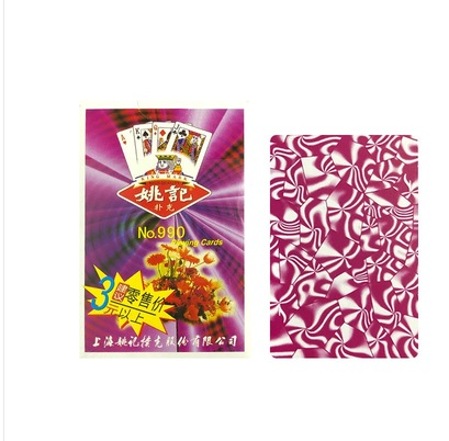姚记扑克990背面认牌图解