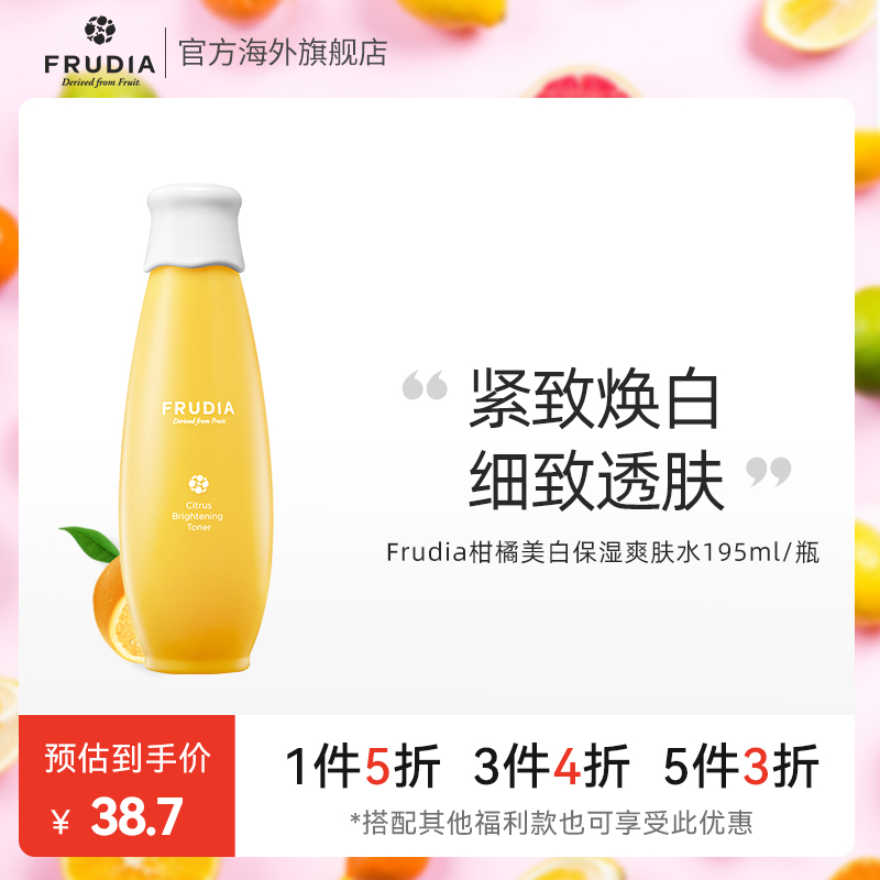【福利款】frudia柑橘亮白爽肤水【搭配其他产品购买更优惠】|ruв категории туалетные чище/санитарно - гигиенических салфеток/бумага/Ароматерапия, шампунь/человек чистой, чистое лицо/уход, Круто кожа воды - от Buy2taobao.com для оказания профессиональной услуги покупки агента Taobao