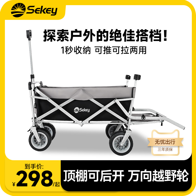 Sekey露营车儿童可躺户外便携推