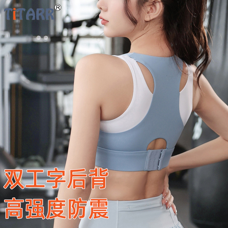 TiTARR一体式运动内衣女大码学生胖MM高强度防震跑步文胸防下垂