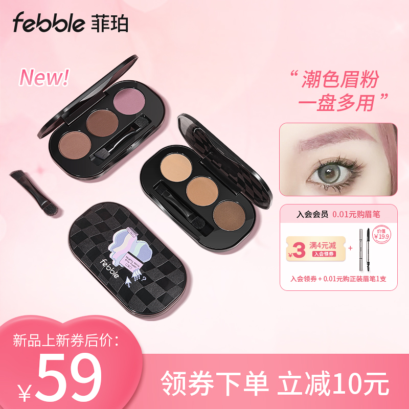 febble三色眉粉眉笔持久防水防汗不脱色眼线笔两用灰棕色立体自然