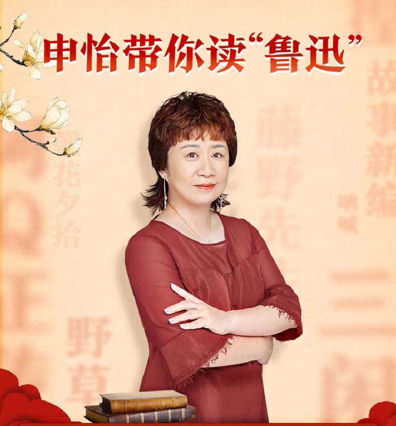 申怡带你读鲁迅呐喊阿q正传少年得到课程app