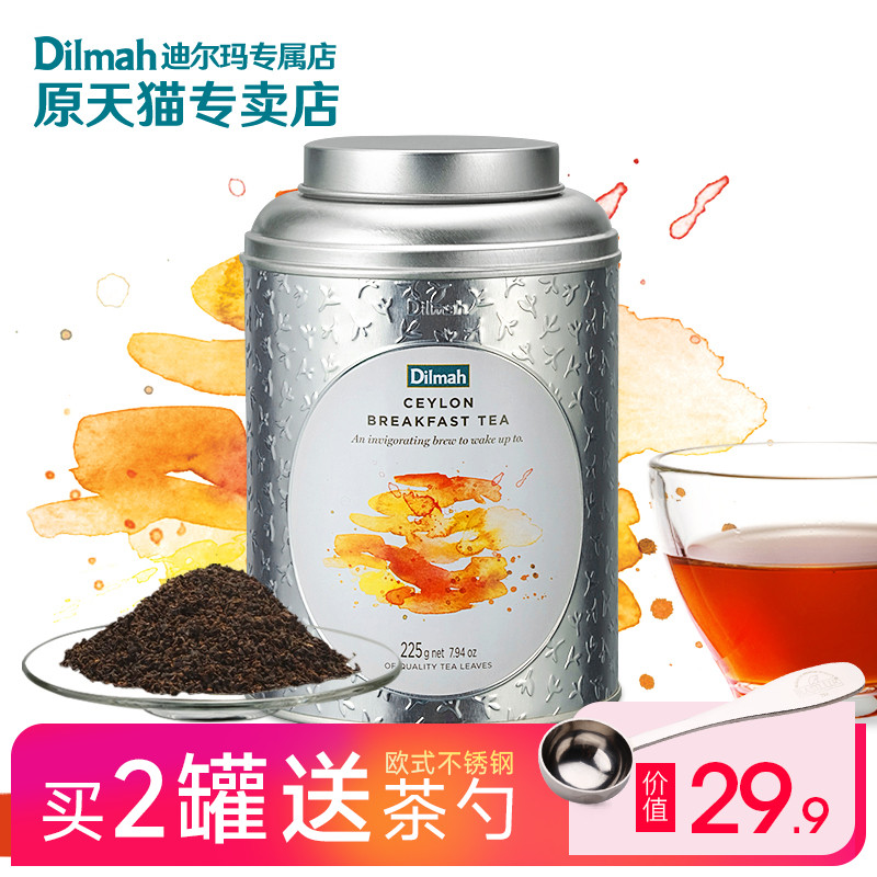 Dilmah红茶 迪尔玛锡兰红茶早