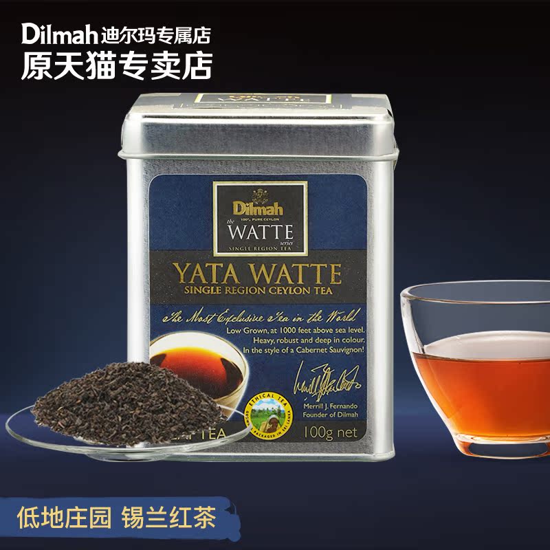 Dilmah迪尔玛蓝瓦特雅塔瓦特红