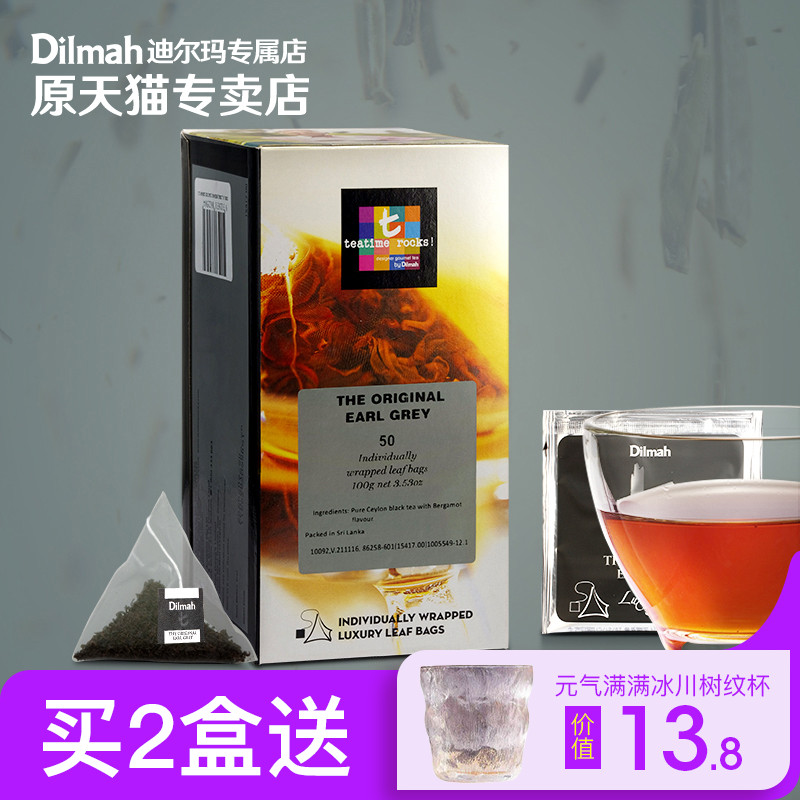 Dilmah迪尔玛t伯爵红茶茶包 