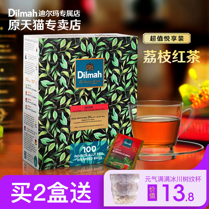Dilmah迪尔玛荔枝味红茶茶包1