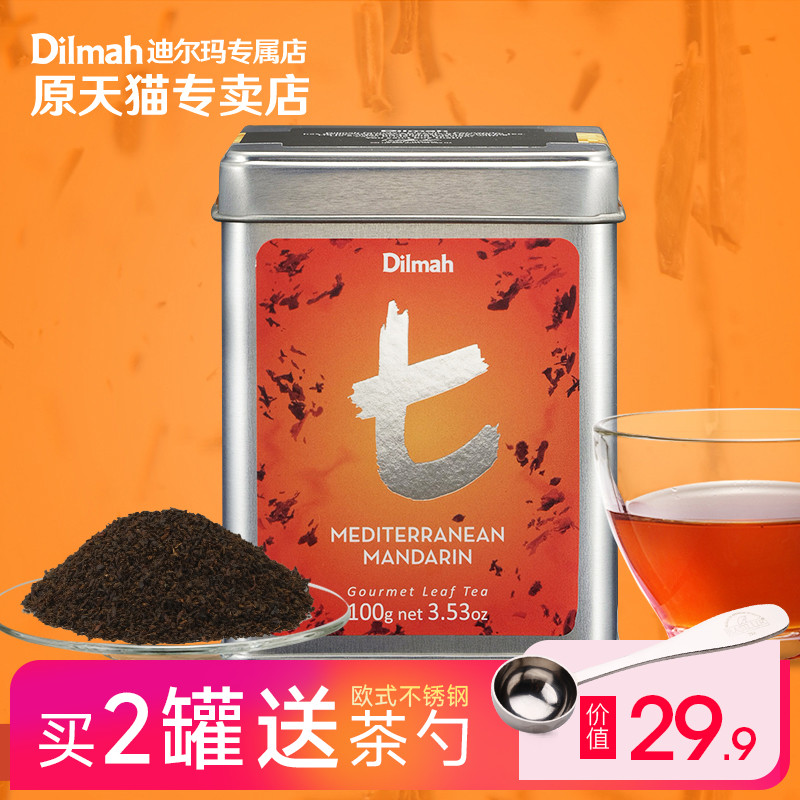 Dilmah迪尔玛t地中海柑橘味红